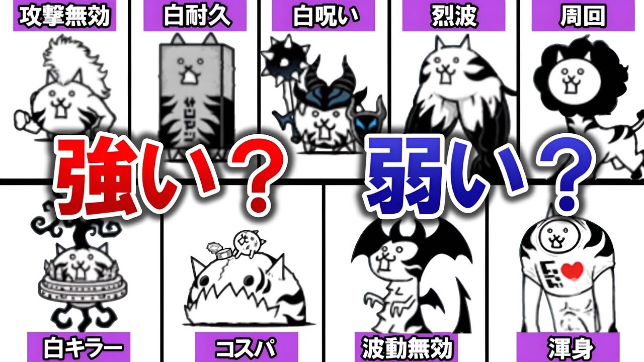 超激レアよりも珍しい！洗脳キャラコンプ勢が全9種を一気に紹介【にゃんこ大戦争】【voiceroid実況】
