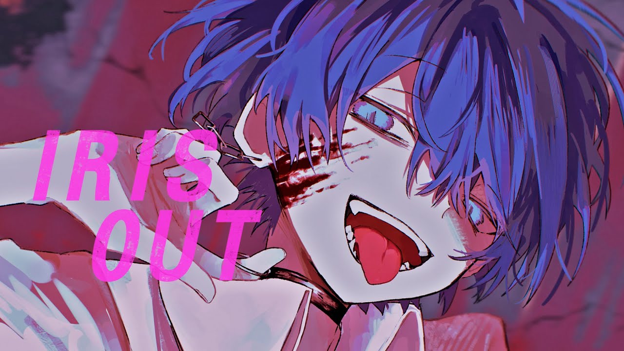 IRIS OUT / 米津玄師 -aoru (Cover)-