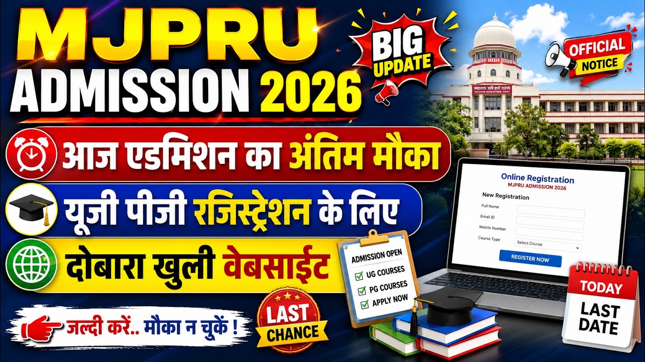 Mjpru online admission form 2026 | mjpru registration last date extend | ug pg admission mjpru 2026