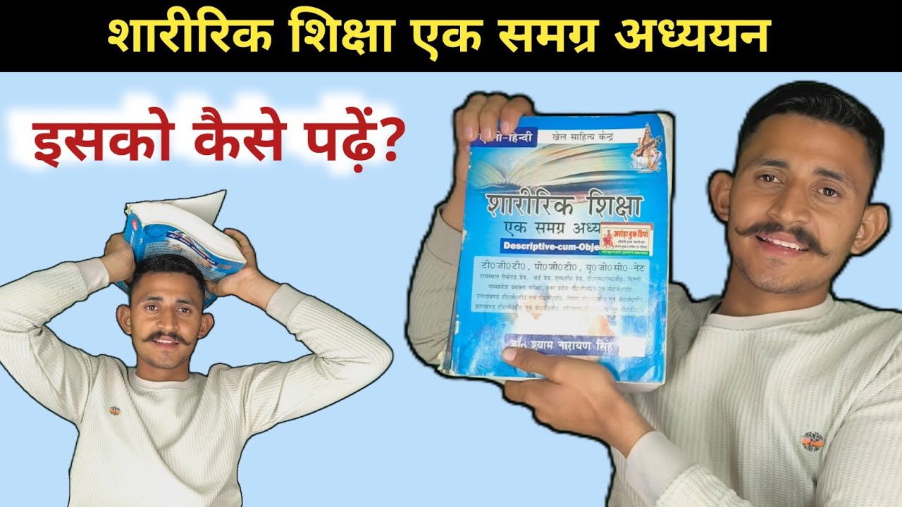 श्याम नारायण जी की बुक 