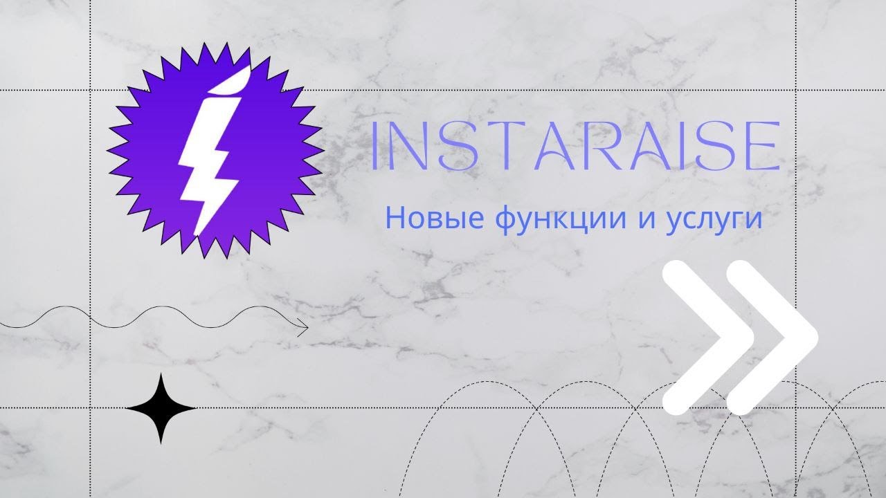 Instaraise, услуги которые предоставляет проект #Tezos #Defi #Instaraise