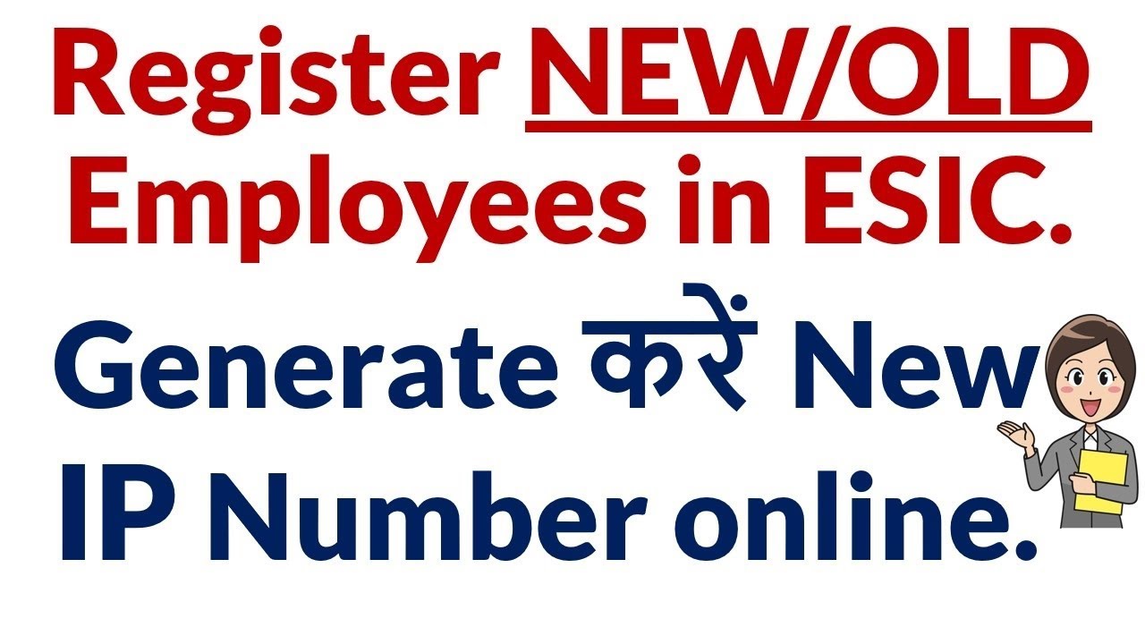 Register new employees in ESIC/generate IP Number |Register employee having IP number