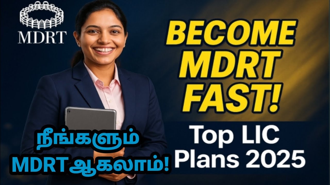 How to Become MDRT | Best LIC Plans for MDRT Qualification in India