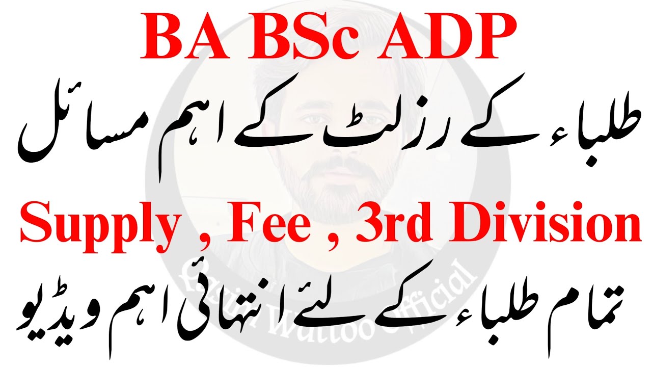 BA BSc - PU BA BSc Result 2021 - #English_Classes_Only_Whatsapp_03050954208