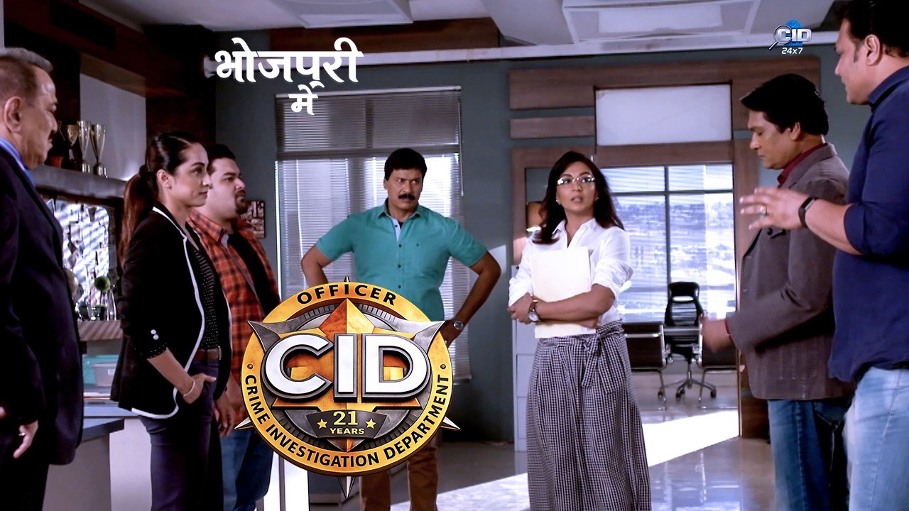 CID को मिली New Lady इन्वेस्टिगेटर ! पहली ही केस में होगा कमाल ? | CID | New Episode | भोजपुरी में