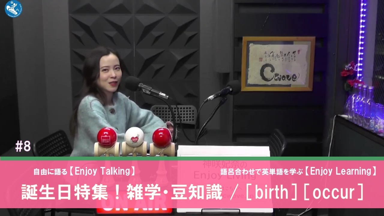 神咲妃奈のEnjoy Living 2026年1月22日放送分