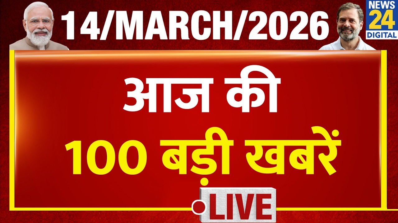 Top 100 News of the Day | News Shatak | 14 March 2026 | Modi | Rahul | LPG Gas | Iran War
