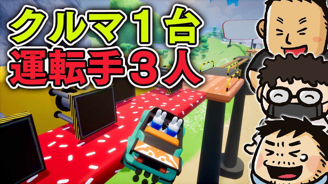 クルマは1台、運転手は3人。おじさんのチームワークお見せします 【Drive Together Demo】#ファミラボ