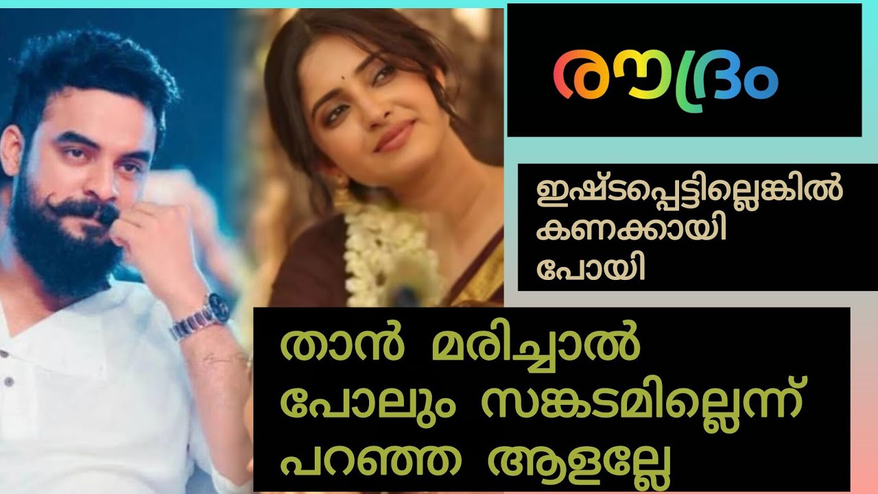 ടി... പറയുന്നത് അനുസരിച്ചാൽ മതി, അല്ലാണ്ട് ഇങ്ങോട്ട് കൂടുതൽ സംസാരം വേണ്ട കേട്ടോ 