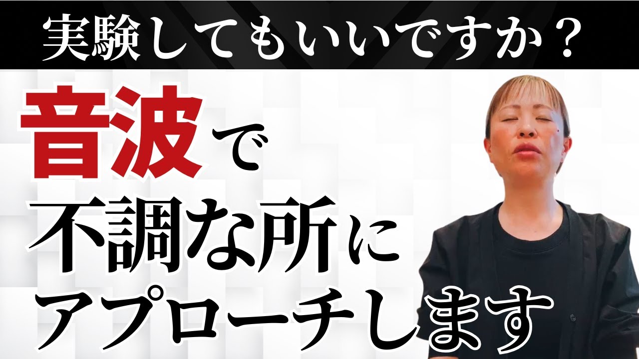 【体の中に不思議なスポットを認識しました】＊この動画を見るだけで心身が整う編集者によるヒーリング付き！さらに純ちゃんのお話しが潜在意識の奥底へと刻まれます（詳細は概要欄）