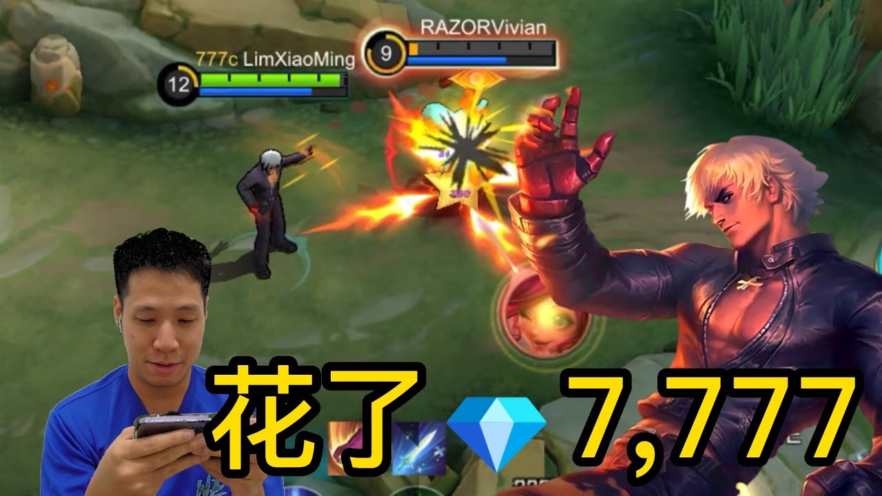 花了💎7,777 抽的 KOF Gusion 皮肤！| Mobile Legends: Bang Bang