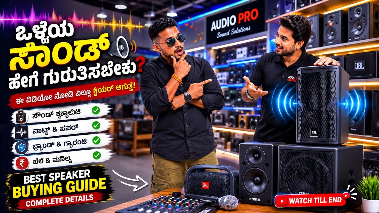 ಗಣೇಶ ಚತುರ್ಥಿ ಪ್ರೆಪರಶನ್ / Bengaluru DJ wholesale market / sj hotspot / all dj setup