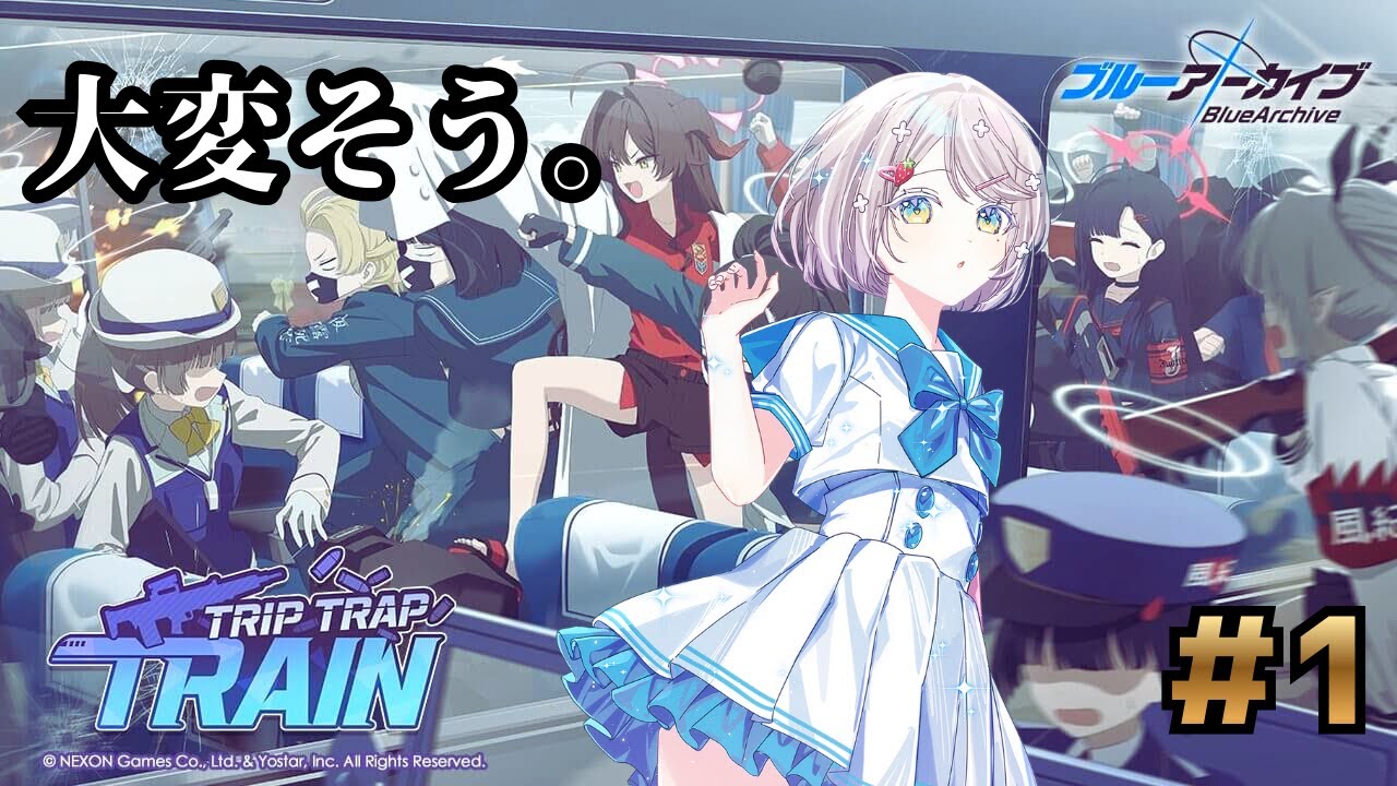 #142【 #ブルアカ 】TRIP TRAP TRAIN！初見読んでく！１【 #ゲーム実況 】