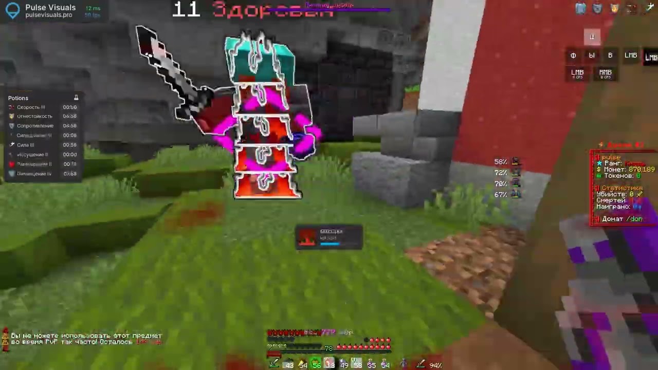PvP Funtime l выдал под славу бустера