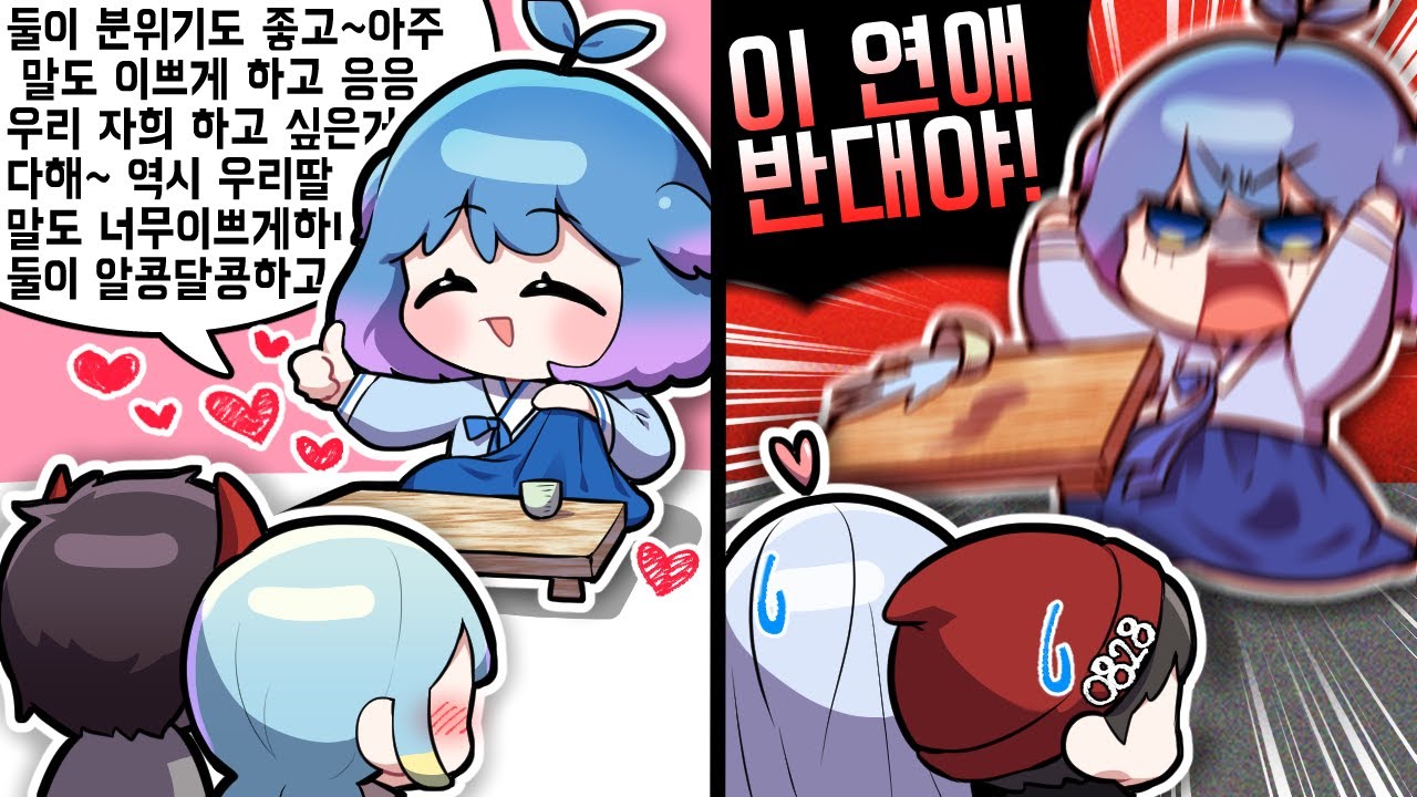 『견자희』쁘맘이 화났다