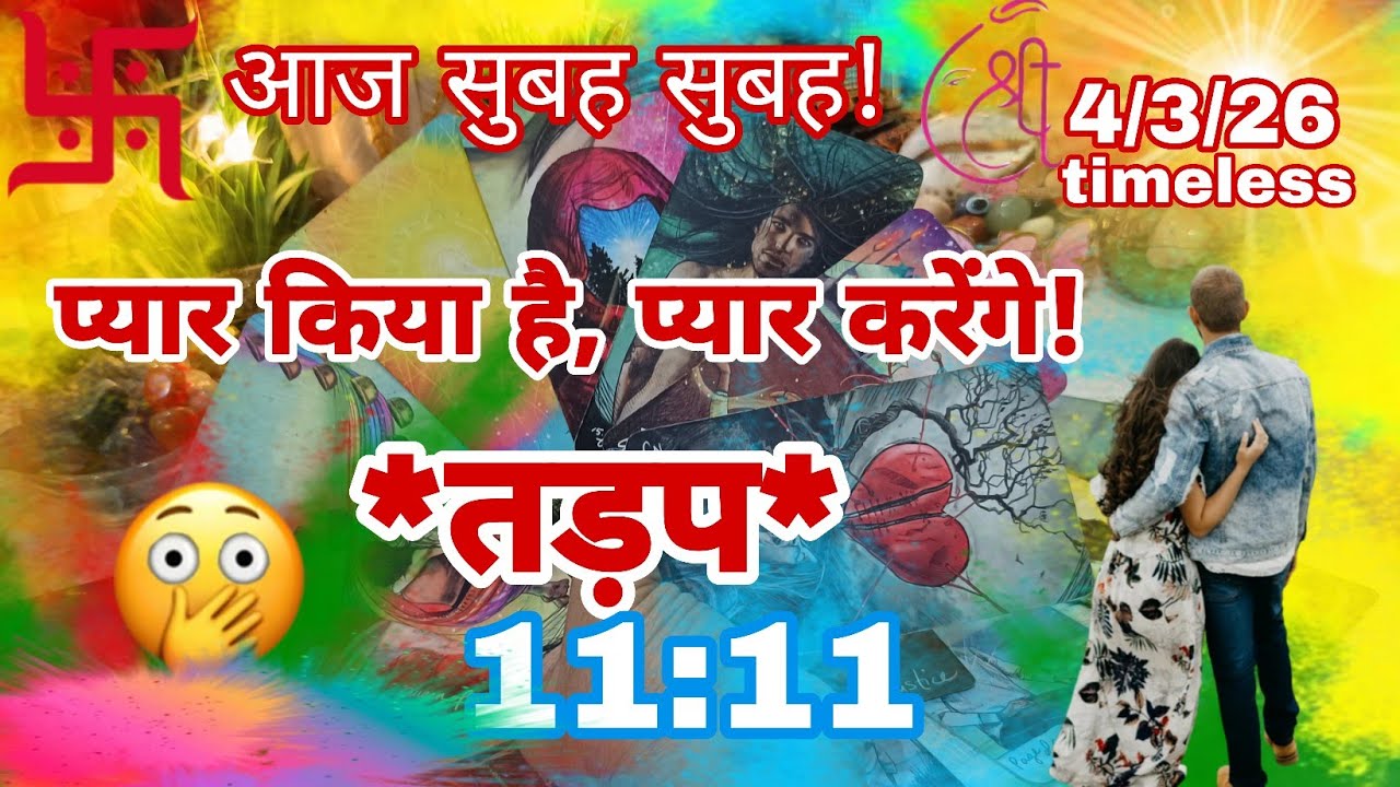 🔮दर्द तो ऐसा है कि अब सहा भी ही नहीं जाता।💥💓आज सुबह-सुबह वह आपके लिए क्या महसूस कर रहे हैं🧿