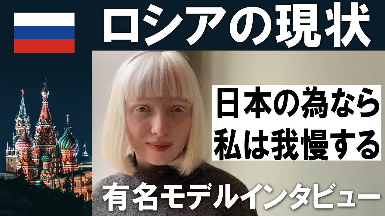 モスクワの週末と地下鉄。ロシア人モデルに現状インタビュー 2022-03-15
