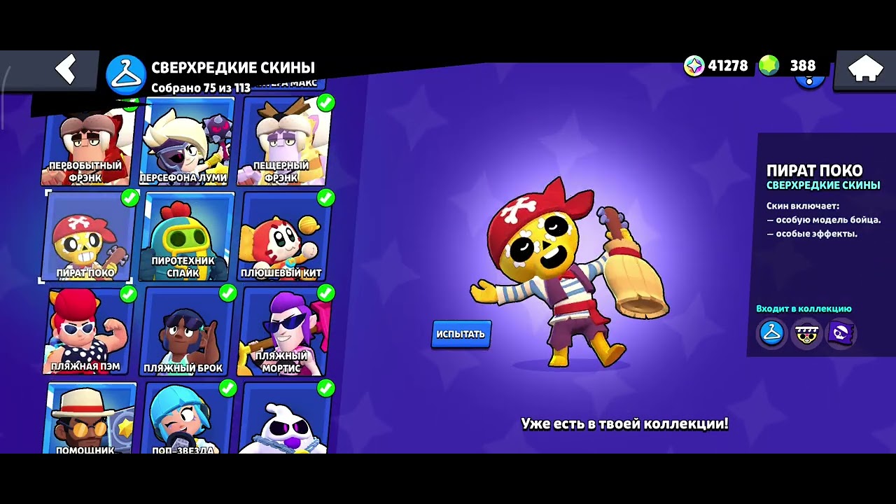 ОБЗОР АКК 57К funpay