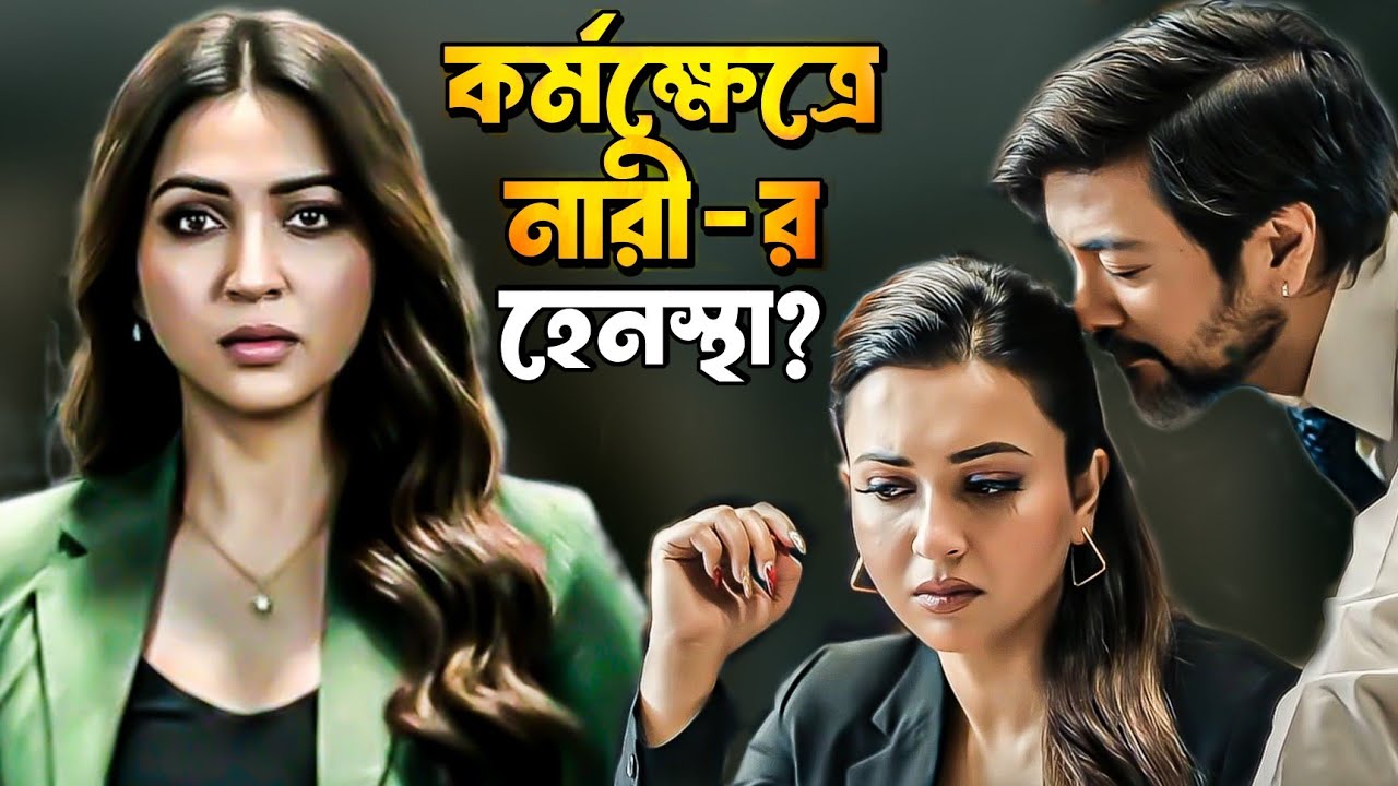 ADALOT O EKTI MEYE Web Series Review 🤔 HOICHOI কি ভালো করলো?  ||  ARTISTIC SEVENTH SENSE