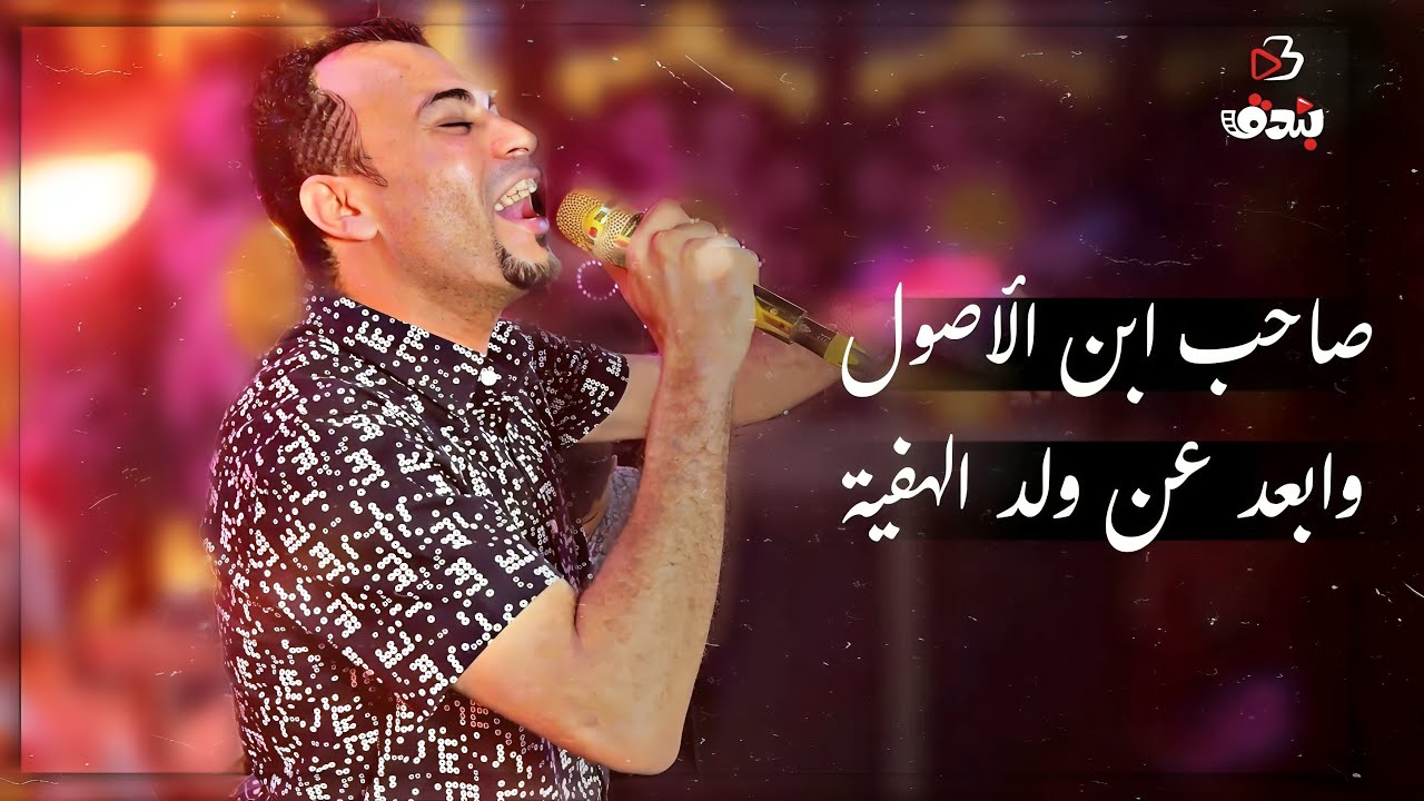 كروان الصعيد احمد عادل ❤️ ابن الاصول يصبر علي شيلته 👌✋️🔥