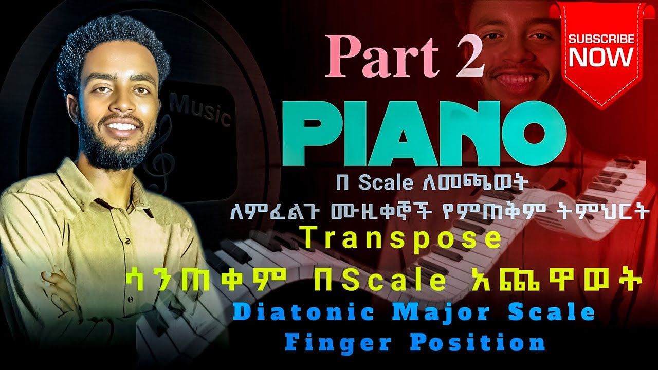የጣት አሰላለፍ finger Position