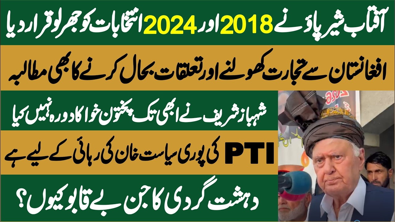 Aftab Ahmad Khan Sherpao  Fiery & Emotional Speech