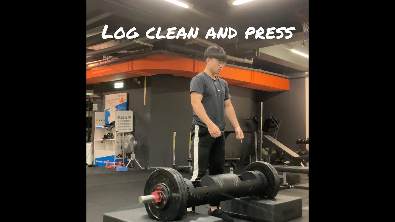 Log clean and press滾木槓上搏加肩推 動作分享+Q&A ||大力士訓練EP1