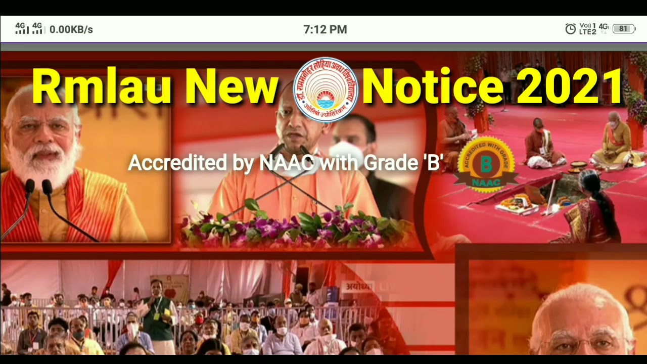 Dr.Ram Manohar lohia avadh University News 2021 | Rmlau new notice 2021| Rmlau news | Exam Postpone|