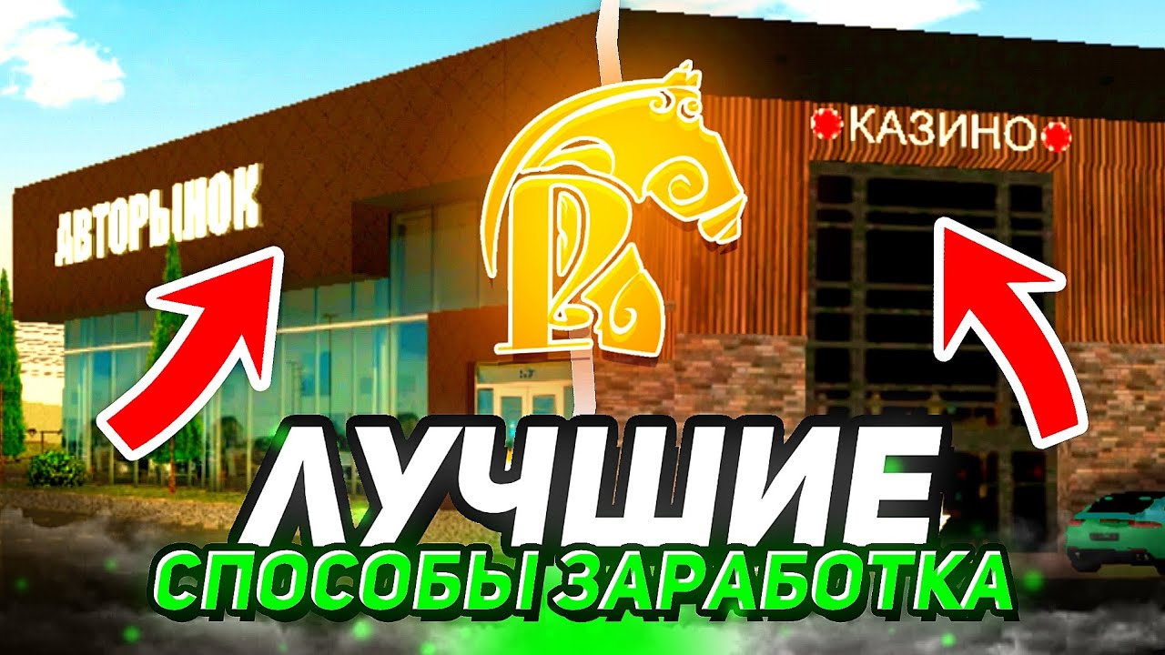 😁ТОП 5 ЛУЧШИХ СПОСОБОВ ЗАРАБОТКА в 2025 году на РУСЬ МОБАЙЛ!🔥