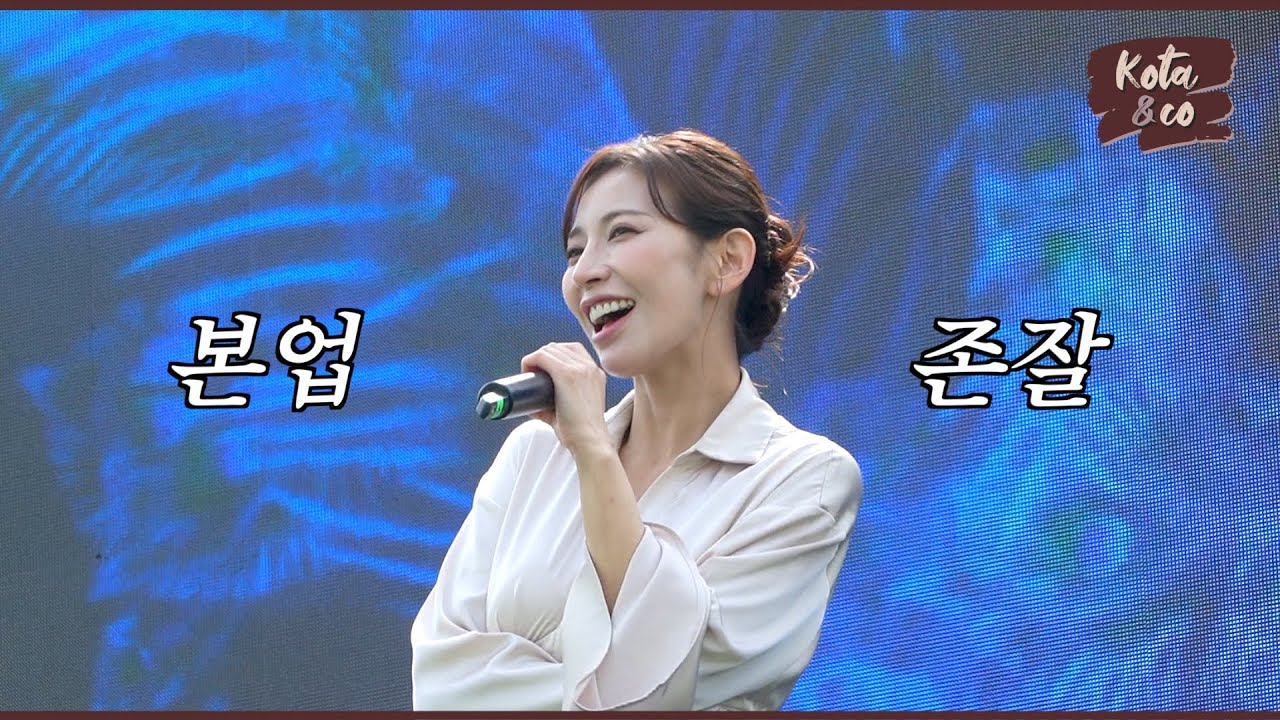 노래할 때 제일 예쁜 코타_본업 존잘 모먼트 |  KOTA DIARY