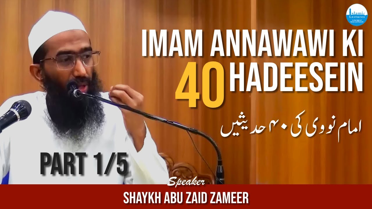 Imam Annawawi Ki 40 Hadeesein | Part 1-5 | Shaykh Abu Zaid Zameer