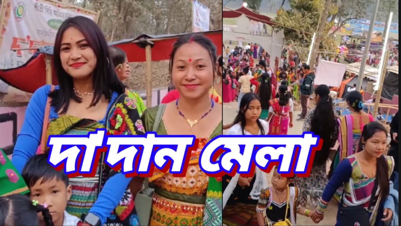 RABHA VIDEO, ৰাভা জাতীয় দ