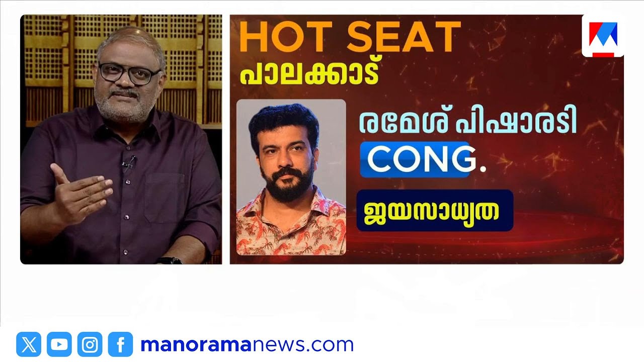 പാലക്കാട് പിഷാരടിക്ക് മുൻതൂക്കം; ശോഭ സുരേന്ദ്രൻ ശക്തമായ വെല്ലുവിളി | Manorama News C-Voter Survey