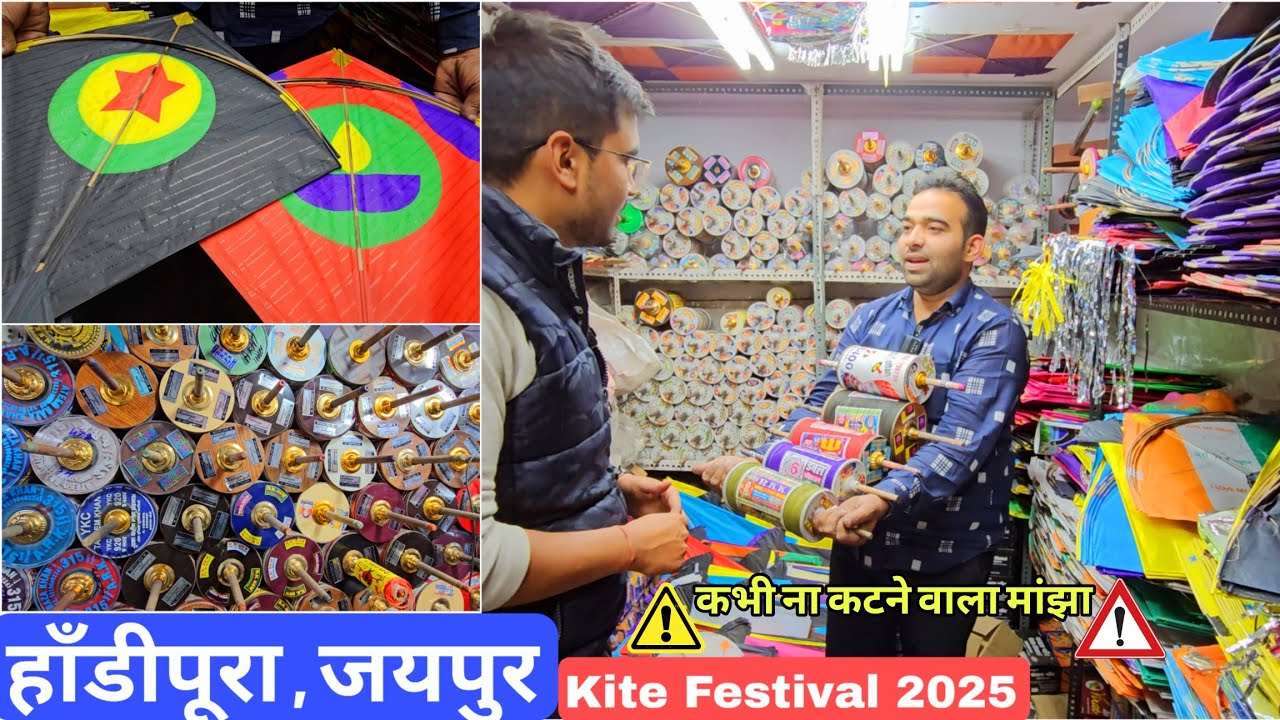 जबरदस्त कलेक्शन 😍 Handipura Kite Market || Kite Festival 2025 || Aabid Bhai Patang Wale || Rj atharv