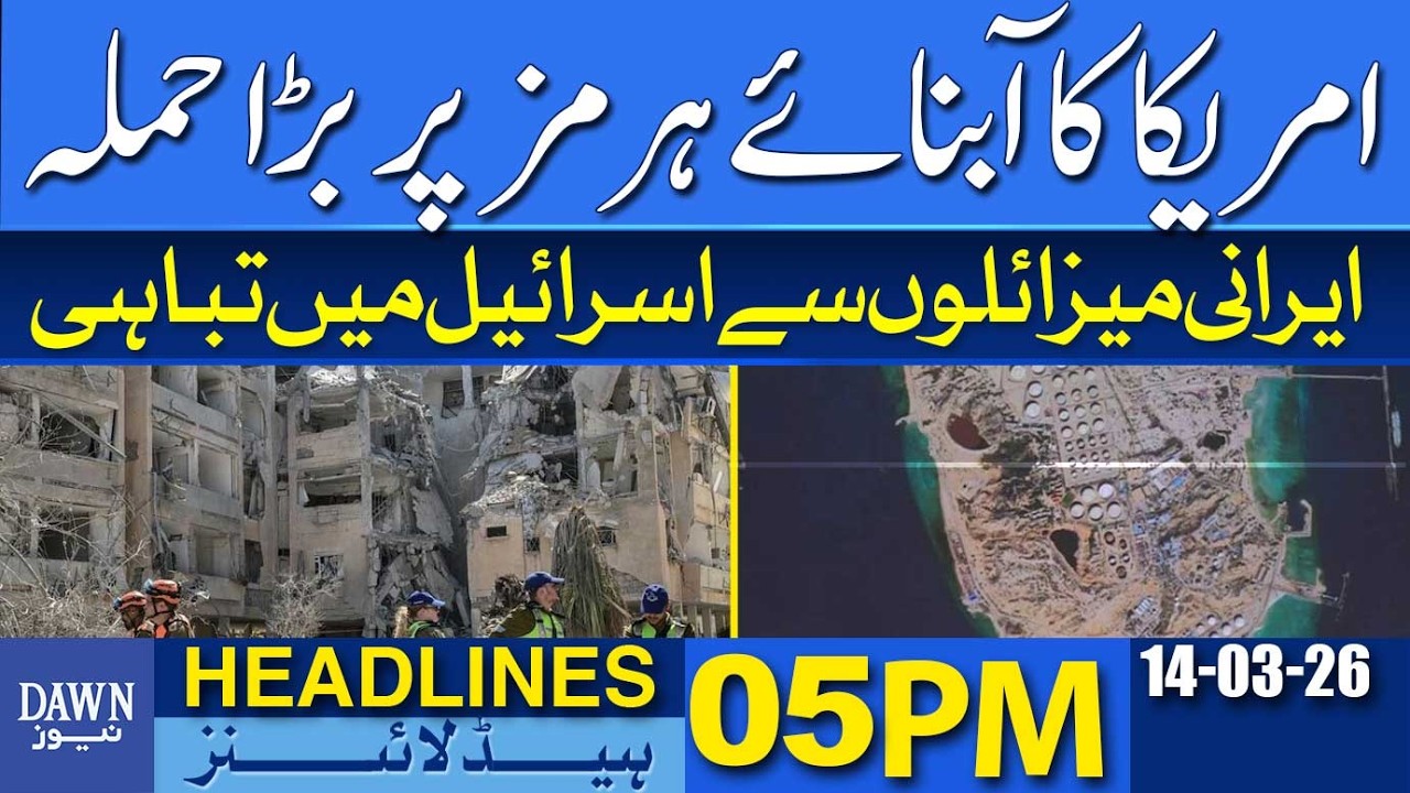 U.S. Military Attacks Iran’s Oil Export Hub, Trump Says | Dawn News Headlines: 05 PM