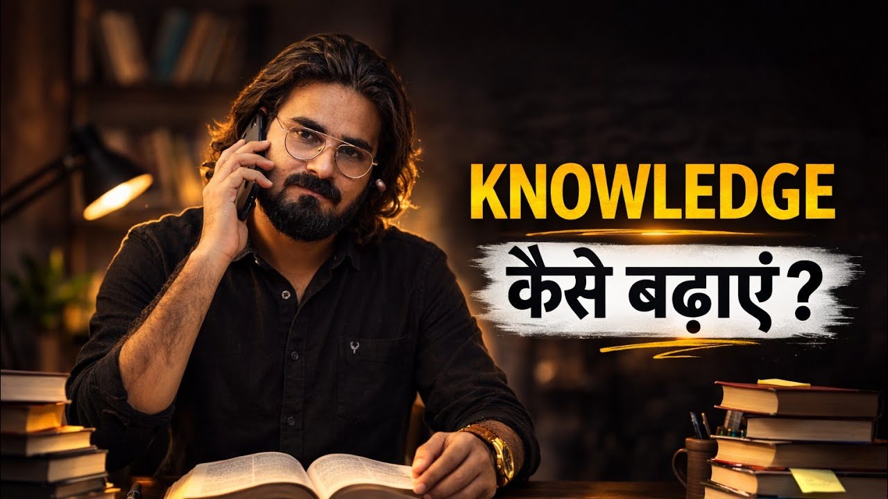 How to Increase Knowledge | 3 Powerful Ways to Become More Knowledgeable | Dr Sandeep Singh
