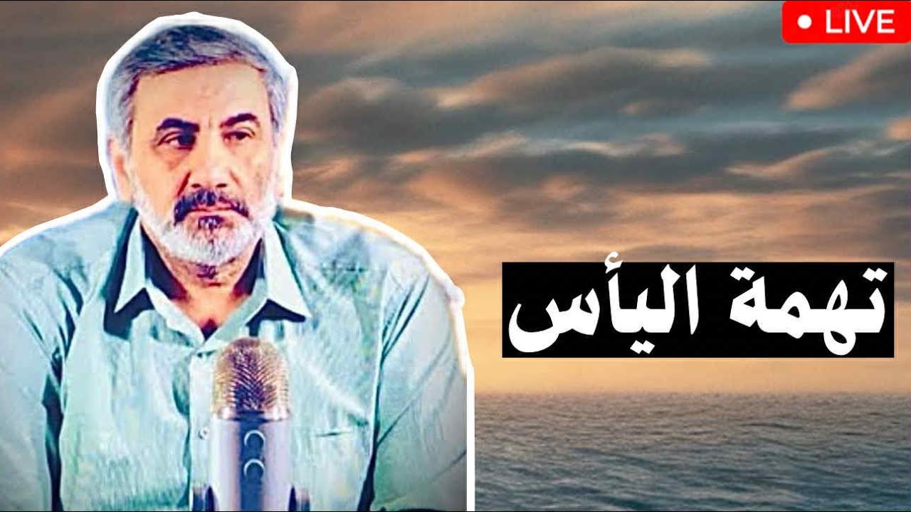 نحن مثل الخراف في الحقل، تلهو تحت عين الجزار|شوبنهاور كتاب« تهمة اليأس»