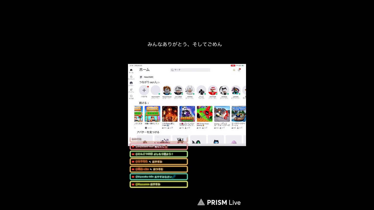 ブレインロット交換配信！わらしべしてます！