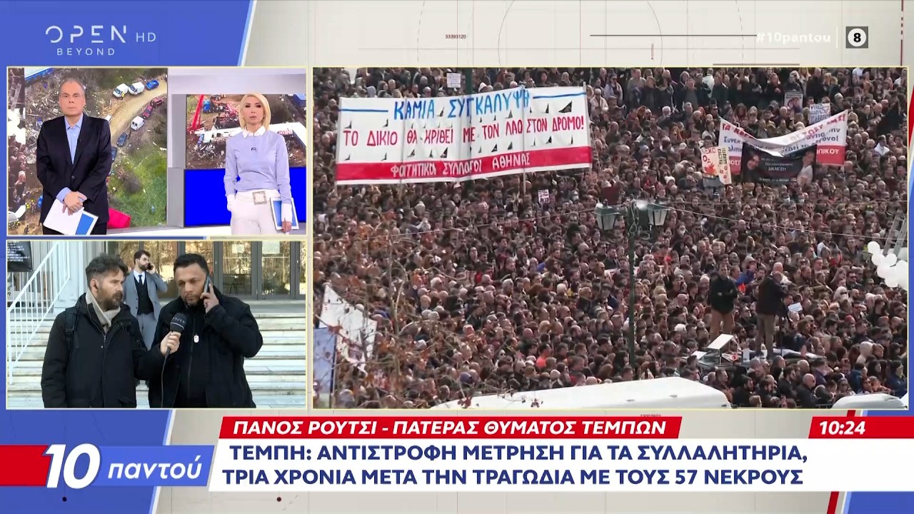 Π.Ρούτσι:«Θέλουν να συγκαλύψουν αυτα που τρία χρόνια δεν θέλουν να έρθουν στο φως» | Ethnos