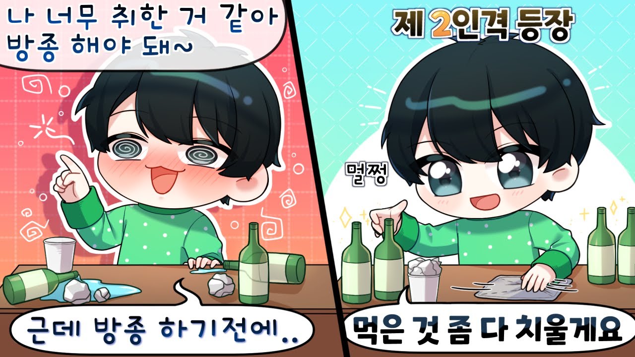술먹방에서 필름 끊이고 생긴 일 ㄷ
