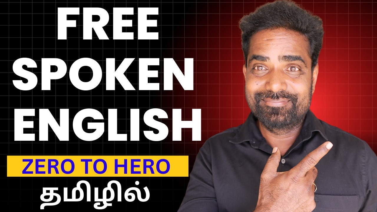 Learn → Practice → Speak | My Method to Speak English Fluently | Zero to Hero Lesson 1