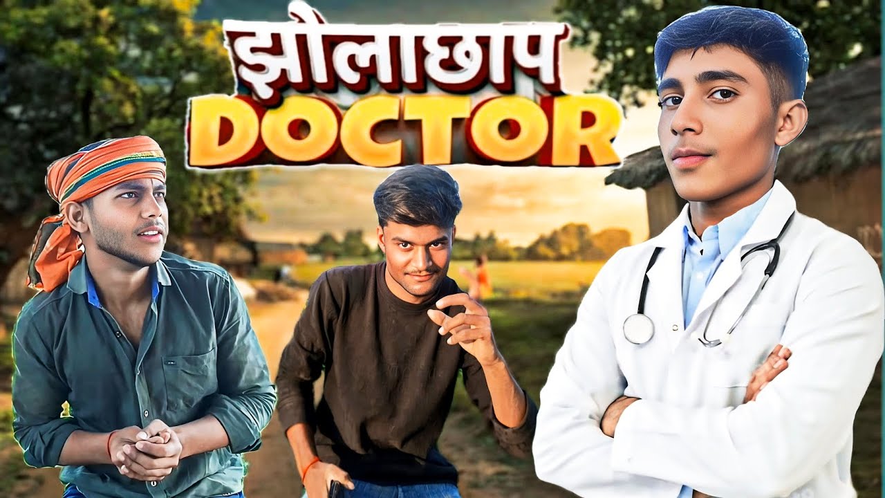 झोलाछाप डॉक्टर ||Jolachhap  Doctor comedy 😮||comedy video 