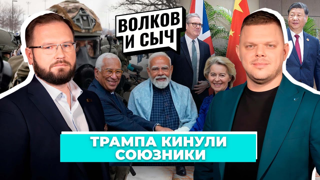 Индия — новый сюзерен Евросоюза, Великобритания просит о помощи Китай.Союзники Трампа выбирают БРИКС