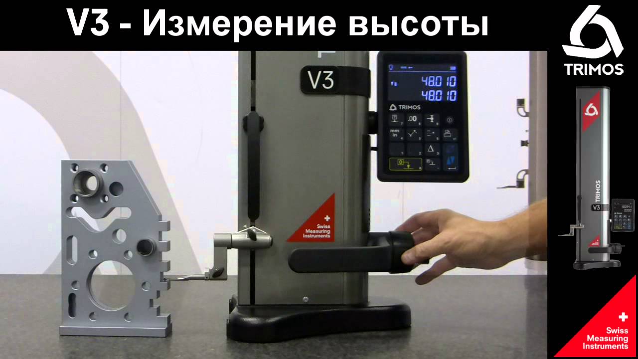 Вертикальный длиномер V3 - Russian Version