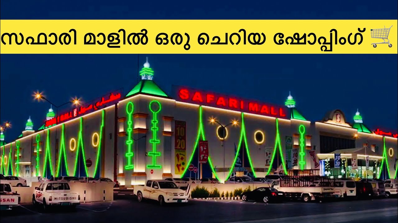 Weakened Shopping 🛍 in Qatar Safari Mall / Small shopping 🛒 Malayali Vlog Youtuber/10,20,30, Offer