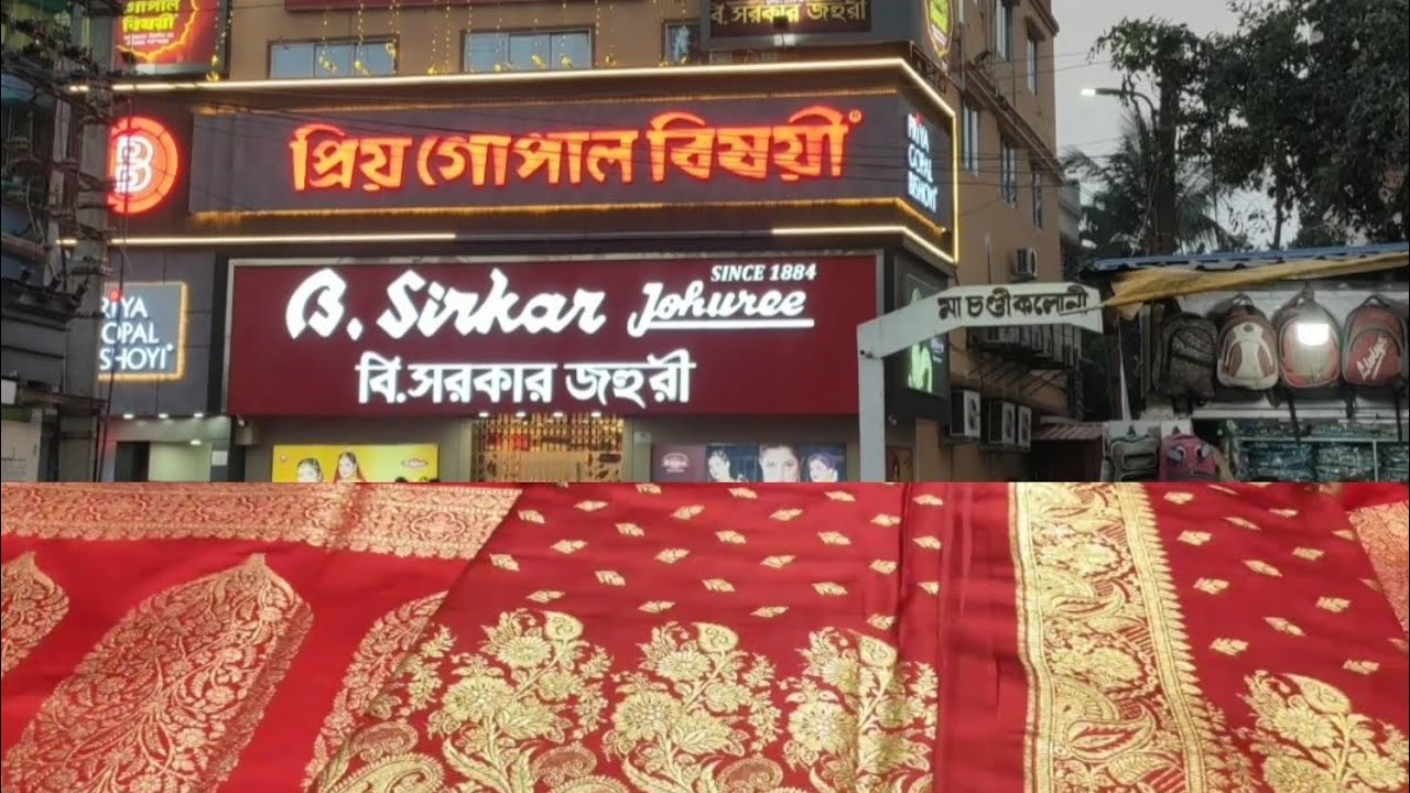 আজ গেছিলাম  আমাদের কাঁথির প্রিয় গোপাল বিষয়ীতে 😍✨||contai||priyo gopal bishoyi contai||Bengali