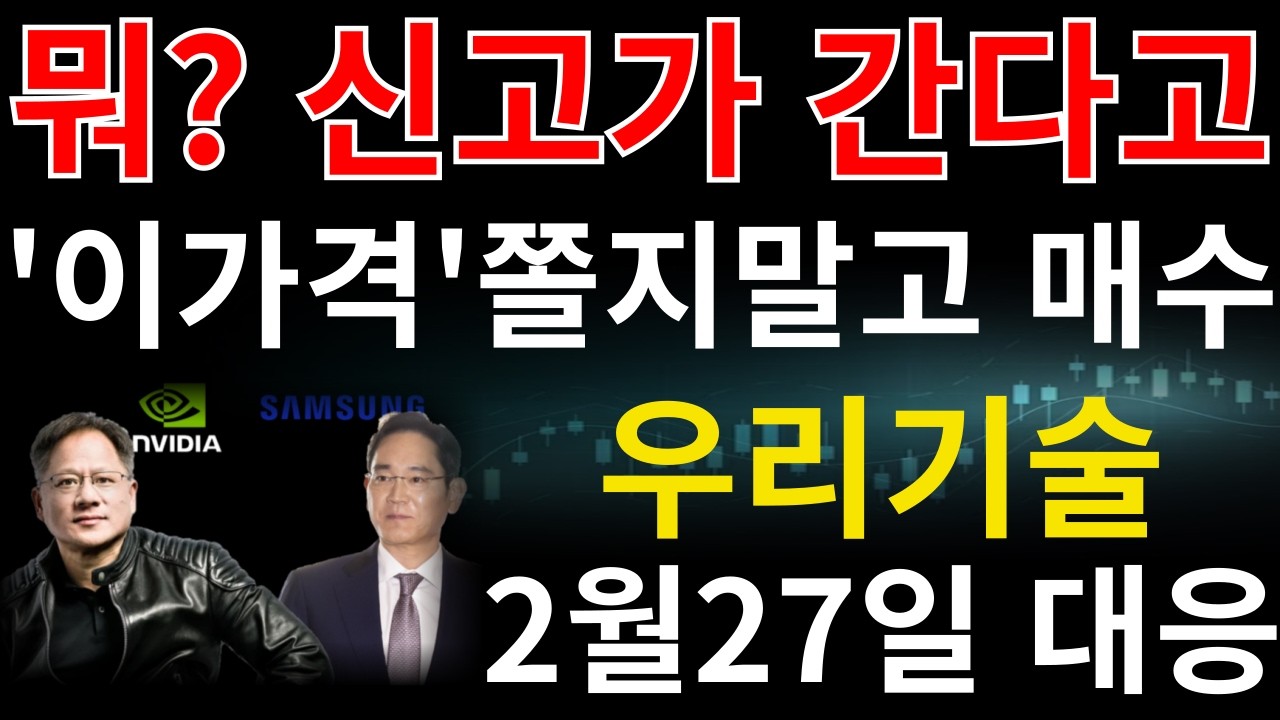 우리기술 주가전망 지금 들어가도 될까? 원전 테마 변동성 속 대응 전략