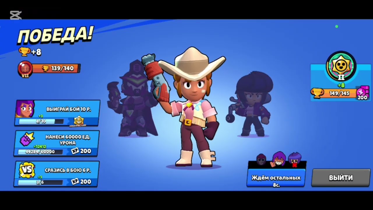 Игра Brawl Stars часть 2!