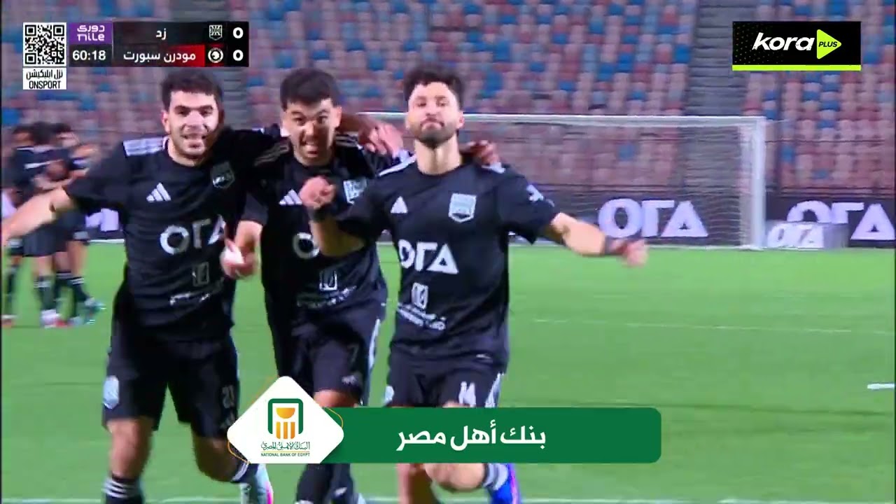 ملخص مباراة | زد 2-0 مودرن سبورت | الجولة الـ 15 | الدوري المصري 2025/2026
