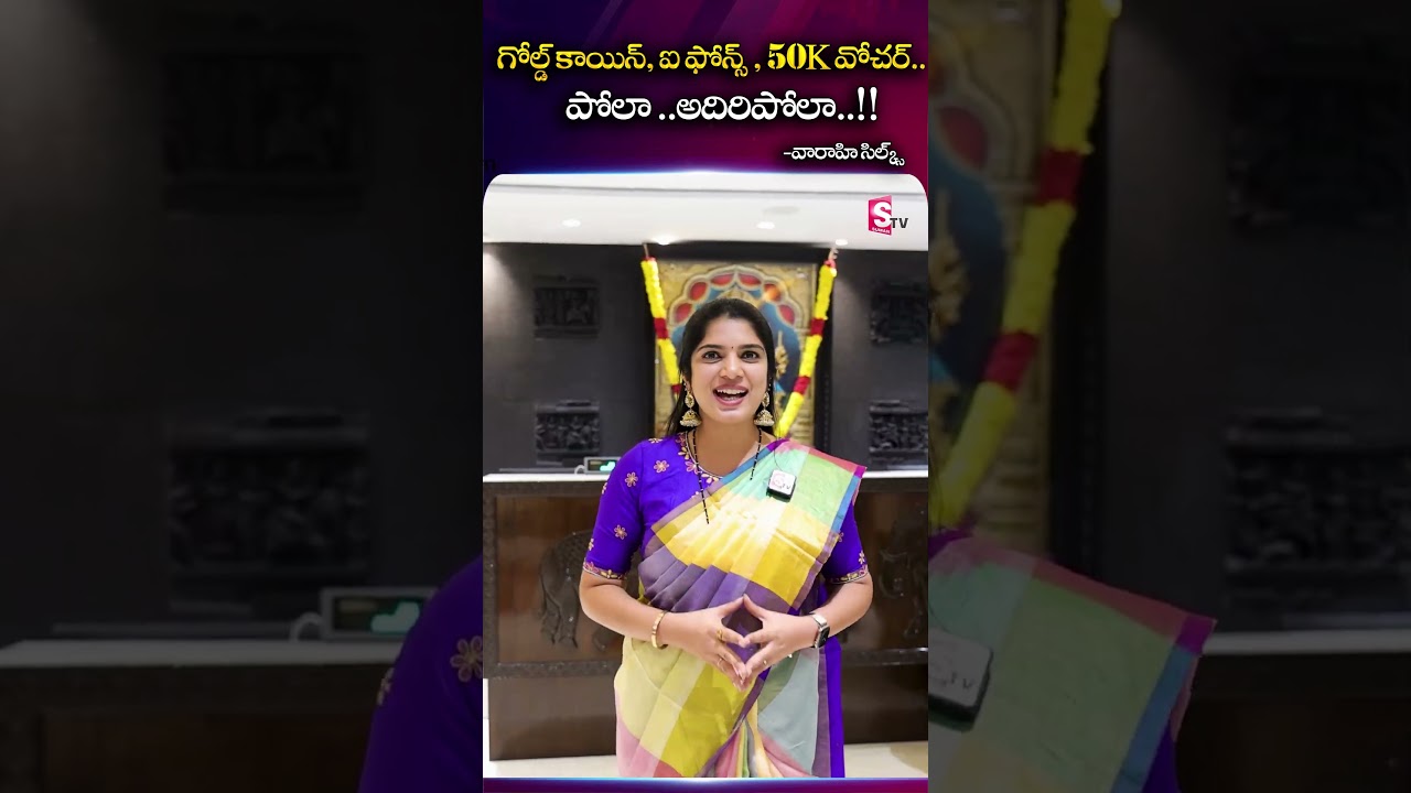 Vaarahi Silks Famous for Durga Ammavaru Silk Sarees | Anchor Deepthi
